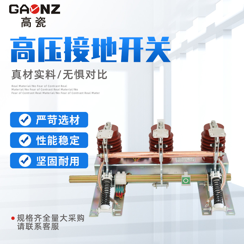 Высоковольтный переключатель заземления Jn15 внутренний высоковольтный переключатель заземления AC 10кВ комплект защиты шкафа ножевой переключатель