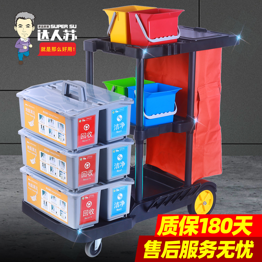 Baiyun Cleaning Cart Multifunctional Trolley Hotel Property Sanitation Tool Cart Guest Room Cleaning Special Cart Silent