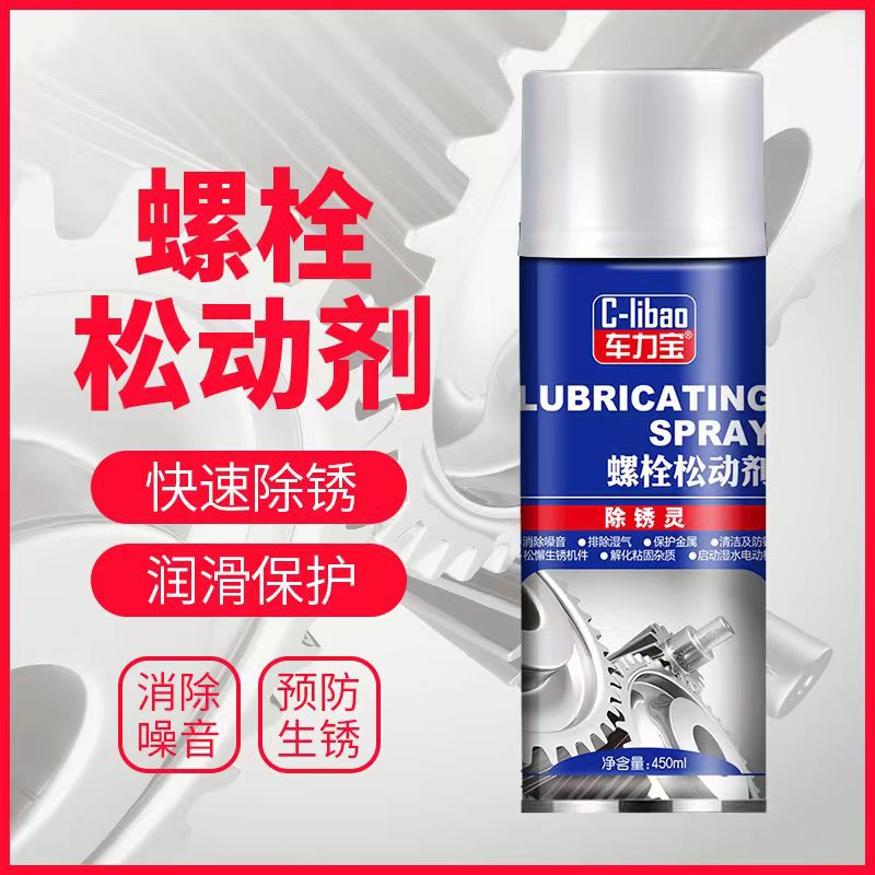Metal Lubricant Screw Bolt Loosening Agent Metal Rust Removal Cleaner Quick Cleaning Rust Removal Artifact