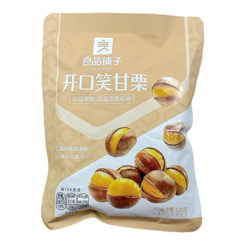 Liangpin shop open smile chestnut 120g chestnut chestnut CHESTNUT Chestnut chestnut kernel fresh nut casual snack