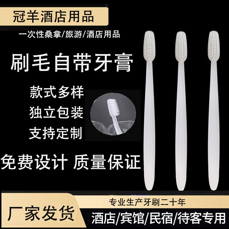 Готовые запасы оптовые одноразовые зубные щетки без зубной пасты, предварительно покрытые зубные щетки, антибактериальные зубные щетки, зубные щетки с пастой