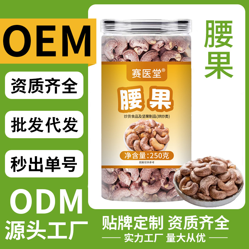 Кешью Saiyitang фиолетовые орехи новинка оригинальные соленые фиолетовые сушеные орехи вьетнамские фиолетовые кешью