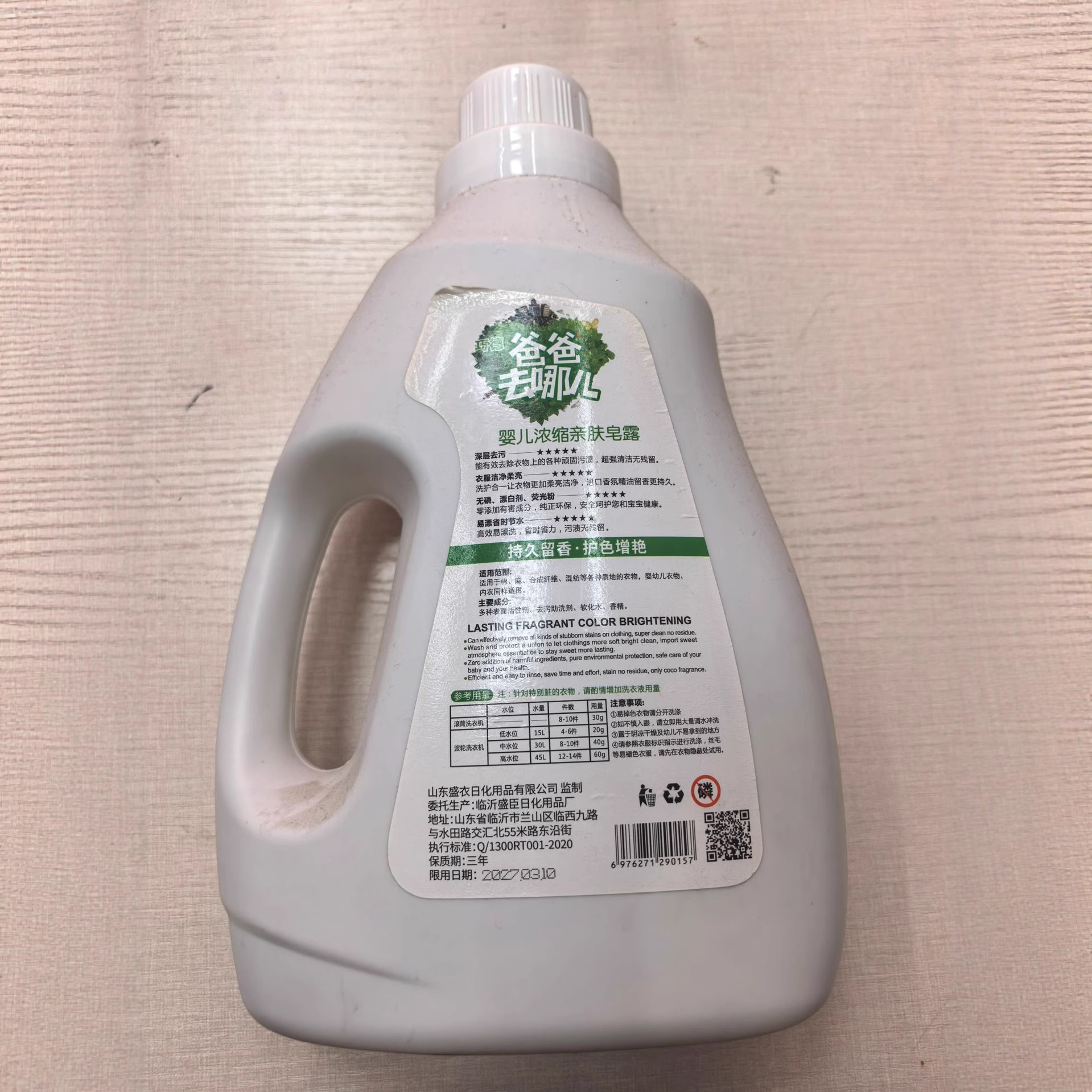 Manufacturer Wholesale 2kg Dad Goes Where Laundry Detergent Baby Concentrated Skin-Friendly Soap Lotion for Various Event Gifts