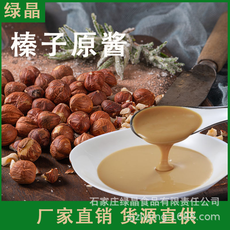 круглые начинки для супа, печенье, европейская упаковка, мороженое, шоколадное покрытие, сырье, очищенный фундук, соус из фундука, паста из фундука