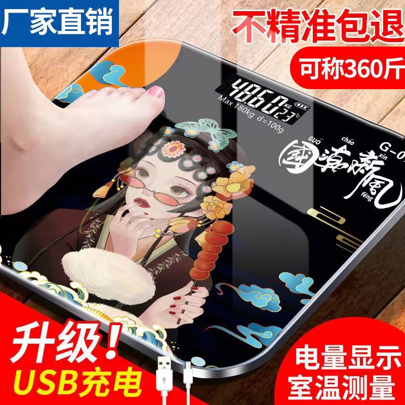National tide weighing scale weight loss scale dormitory girls gift scale human scale electronic scale precision Chinese style a generation of hair