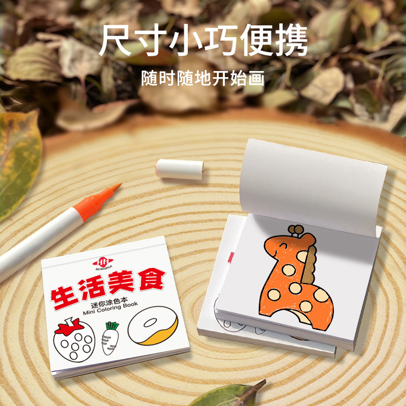Mini Coloring Book Children's Enlightenment Painting Book Art Graffiti Characters Portable Sketch Early Education Material Coloring Book