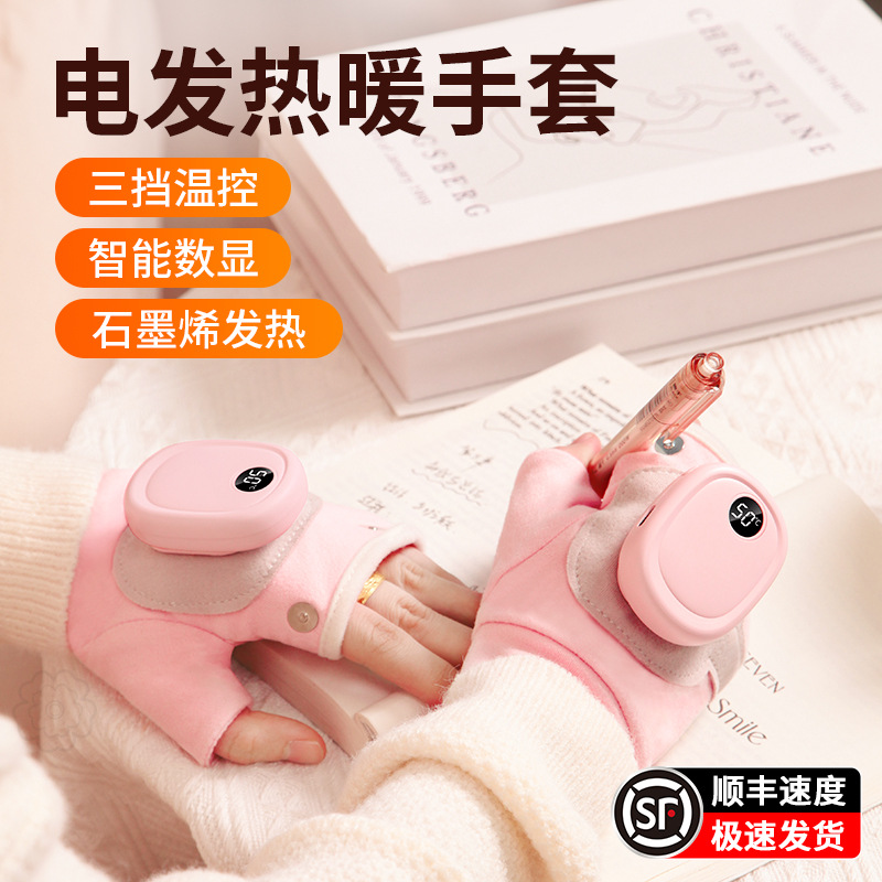 Графеновые подогреваемые перчатки, USB перезаряжаемые, умные электрические перчатки для игр, офиса и активного отдыха