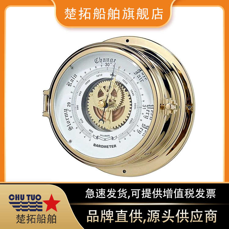Marine Barometer IMPA370246 atmospheric navigation barometer copper shell Bell type barometer sea tide clock