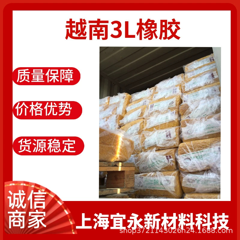 Vietnam Svr3L Standard Rubber Imported Natural Rubber, High Elasticity, No Impurities, Strong Tensile Strength, Wear Resistance and Oil Resistance