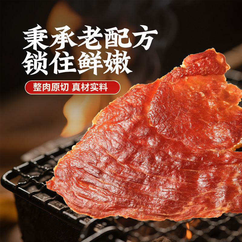 Wang Shang's Carefully Selected Original Cut Pork Jerky, Jingjiang Specialty High Protein Original Flavor 50g Casual Snacks Wholesale Pork Shop