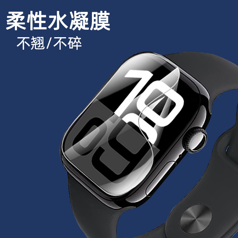 Suitable for Apple Watch S11 Generation 46mm Protective Film Apple Watch Film 49mm Curved High-Definition Hydrogel Film