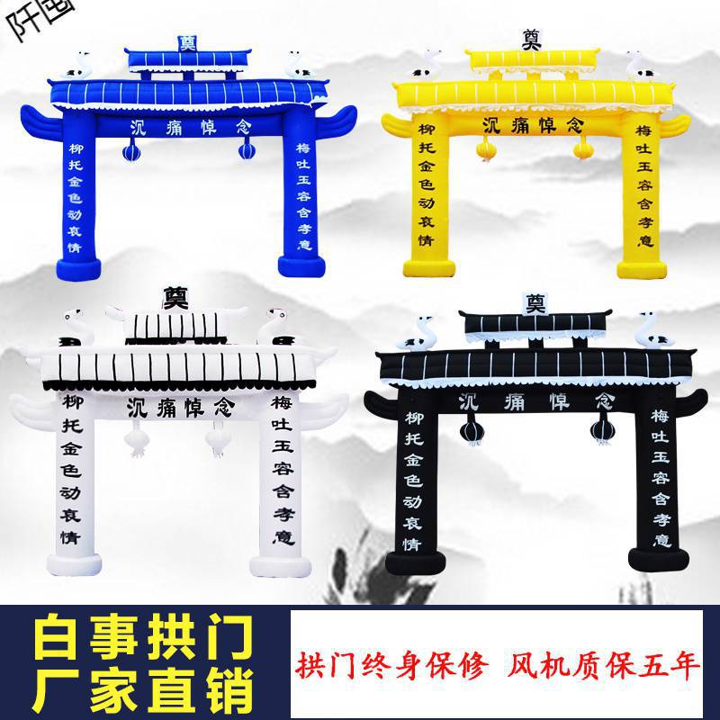 White Wedding Inflatable Arch New Mourning Hall Funeral Inflatable Mourning Shed Painted Archway White Wedding Lighting Inflatable Model Color Wholesale