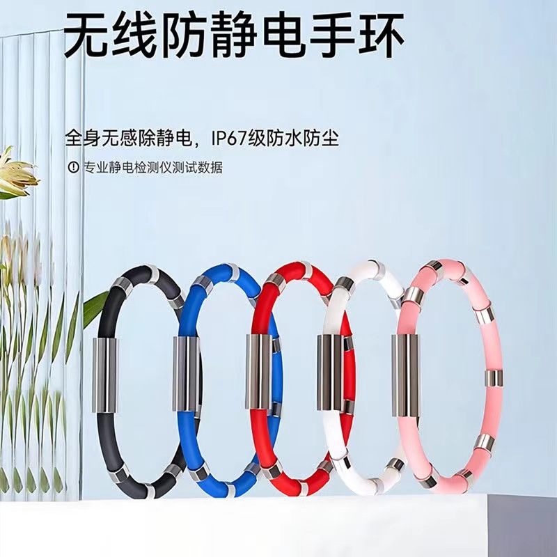 Winter Anti-static Bracelet Wireless Human Body Static Release Eliminator Anti-static Removal Static Artifact for Men and Women