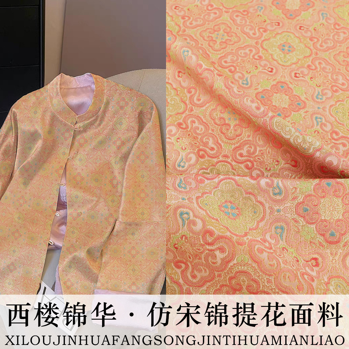 FS129 Западное здание Цзиньхуа высококачественная ткань Сунь Цзинь материалы для DIY китайская куртка жилет сумка ткань