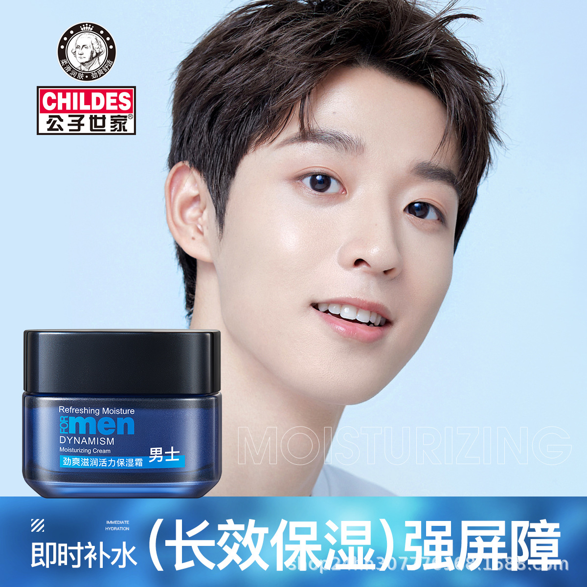 Увлажняющий крем Gongzi Shijia для мужчин, освежающий и восстанавливающий, уход за кожей
