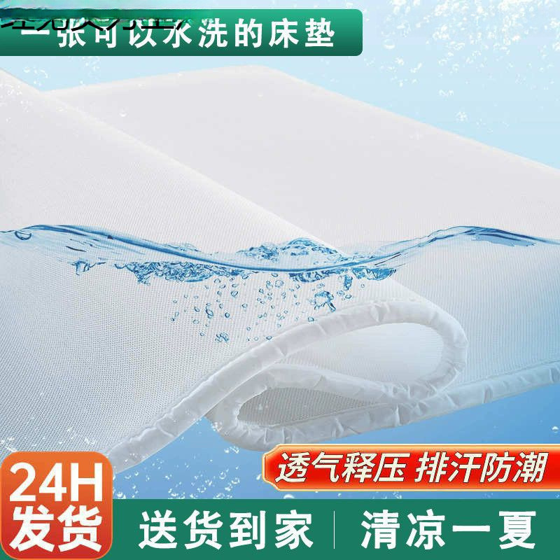 Немецкий чистый 3D матрас из воздушного волокна укрепленный влагозащитный и влаговпитывающий стираемый матрас для позвоночника татами рулонная упаковка складной