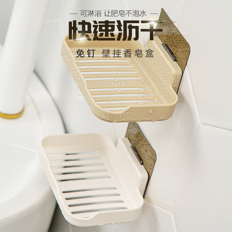 Punch-free Soap Box Bathroom Bath Soap Box Multifunctional Draining Rack Viscose Wall-mounted Water Filter Box