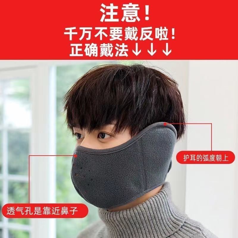 Cycling Winter Mask to Keep Warm in Autumn and Winter, Ear Protection, Thickeneded, Breathable, Cold-Proof and Windproof, Winter Two-In-One Earmuff Mask