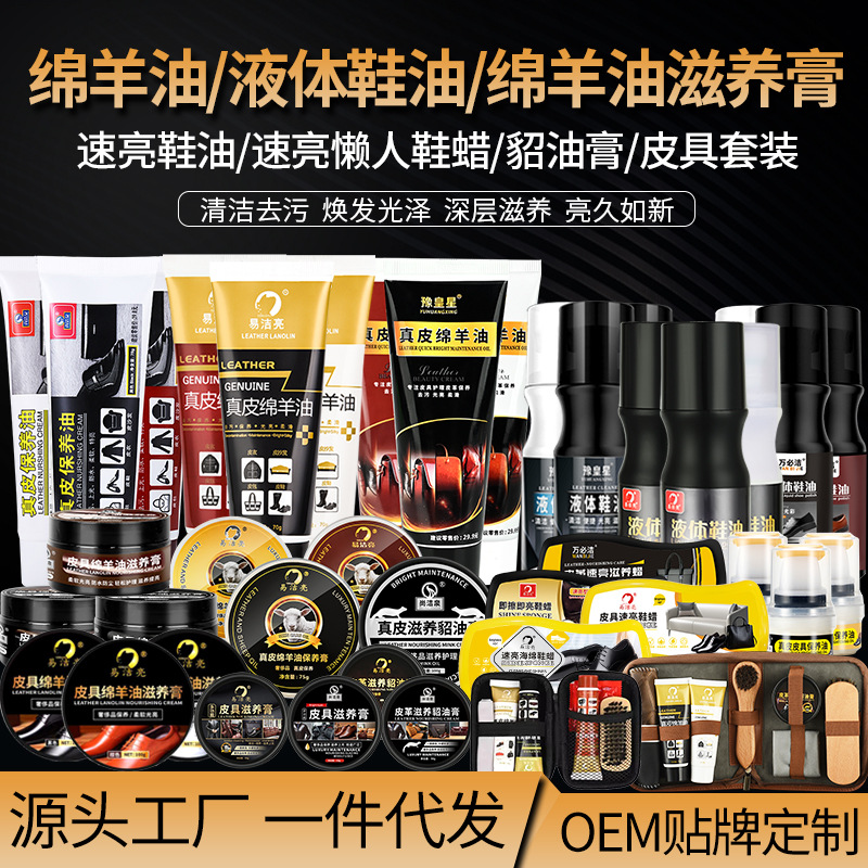 Shoe polish factory wholesale easy clean bright leather sheep oil shoes leather maintenance oil shoe polish a shine colorless black