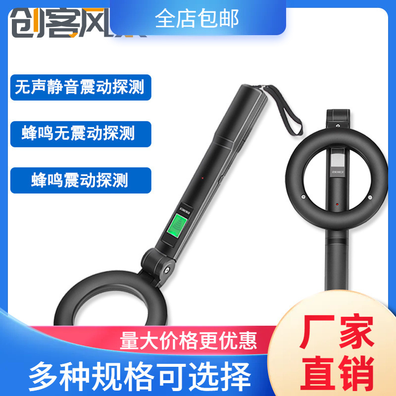 Ручной портативный металлодетектор, складной, высокоточный, для наружного использования