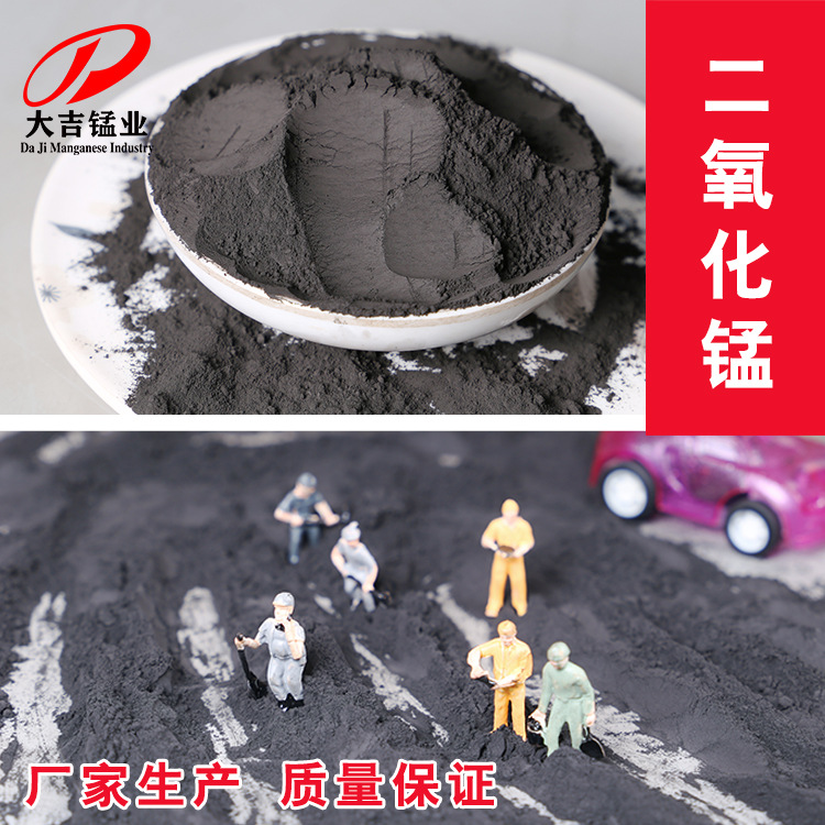 Direct Supply from Major Factories in Hunan Mining Area, Manganese Dioxide Powder, 60% Content for Coloring Manganese Powder, Sufficient Quantity, Large Price and Excellent Quality