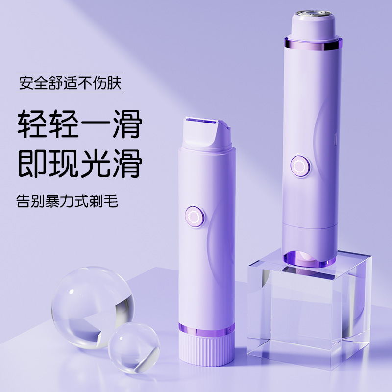 Cross-Border Epilator Women's Double-Headed Shaver Private Pubic Hair Trimmer Electric Shaver Men's and Women's Hair Removal Device