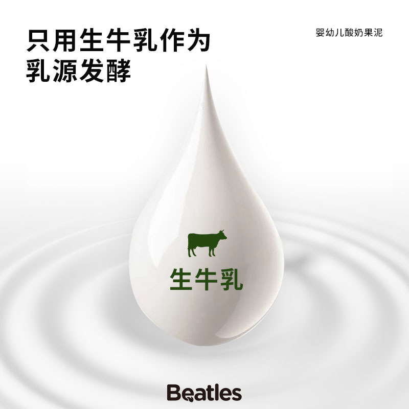 Bidushi Infant Yogurt Puree Kidsren's Baby Food Supplement Vitamin C Imported