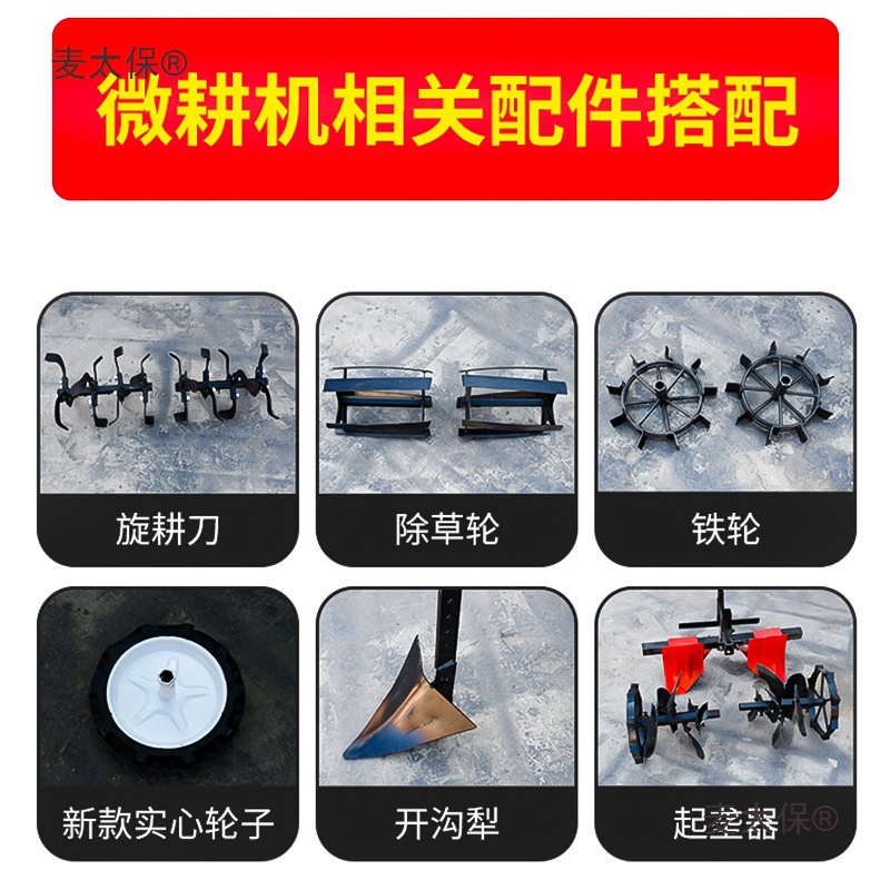 New Agricultural Micro-Tiller, Small Household Rotary Tiller, Ridge Weeding, Trenching, Loosening and Tillage Machine, Chaimai Taibao