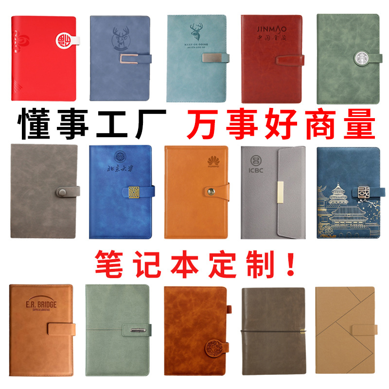 Wenzhou Notebook Customized A5 Business Small Batch Logo Wholesale Meeting Minutes Set B5 Notebook Loose Leaf
