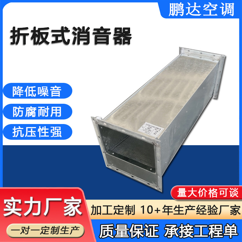 Non-standard engineering pipe muffler static pressure box ventilation noise reduction muffler pipe impedance micro-perforated muffler