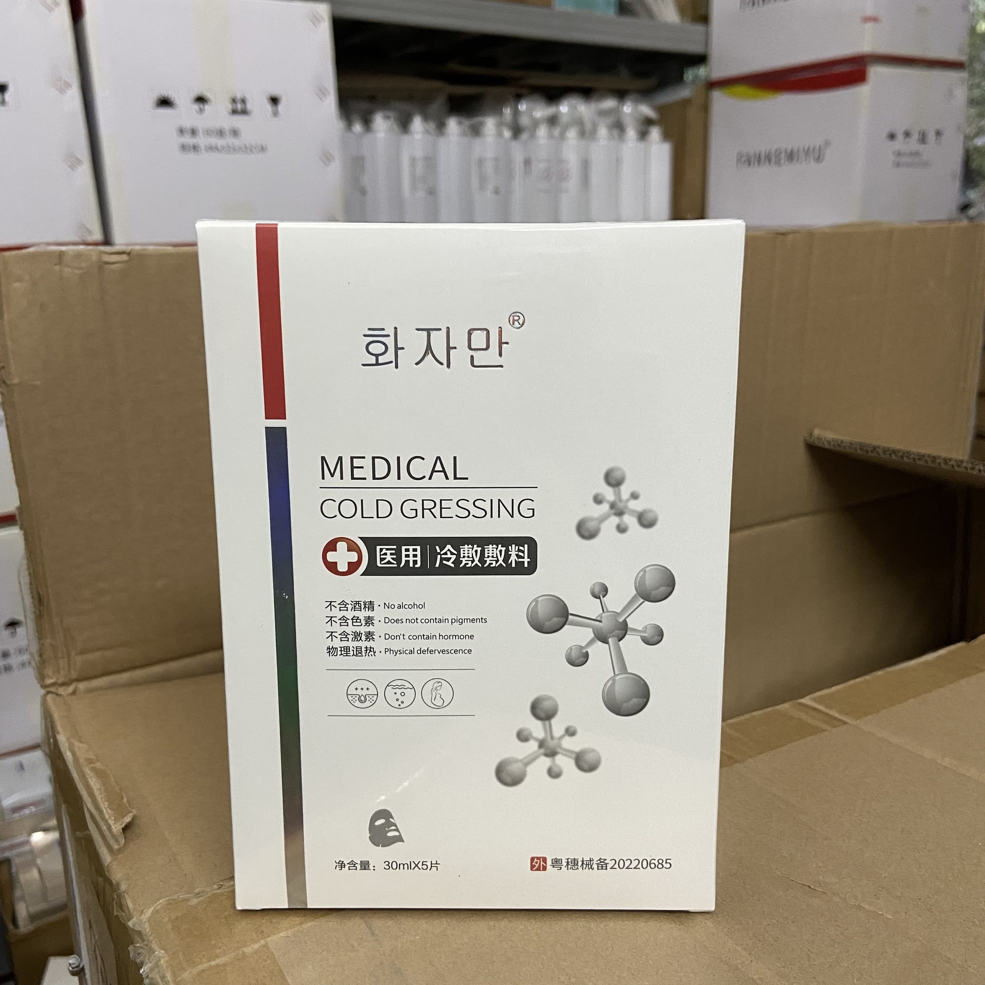 Houlan Medical Cold Compress Dressing Beauty Salon Line Same Dressing Sticker Hydrating and Moisturizing Repair Feile Cold Compress Dressing