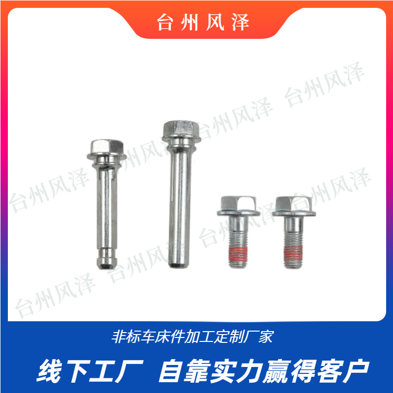 Brake caliper repair kit 47715-50010 guide pin support pin is suitable for Toyota Camry Corolla