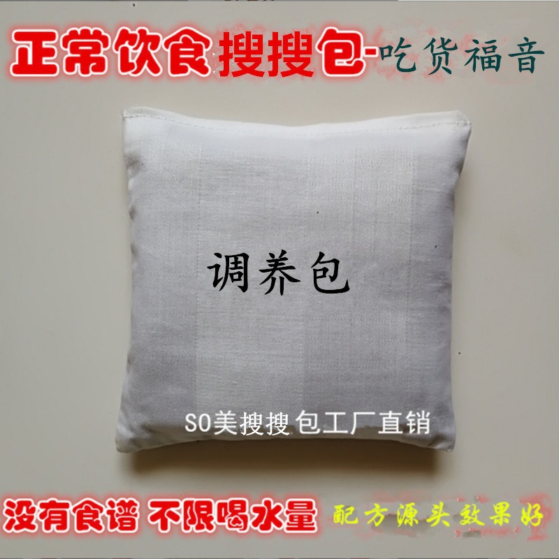 14-Day No-Restriction Slimming Pack 7-Piece Set 3604 No Recipes No Water Control Beauty Salon Contract Hot Compress Weight Loss Medicine Pack