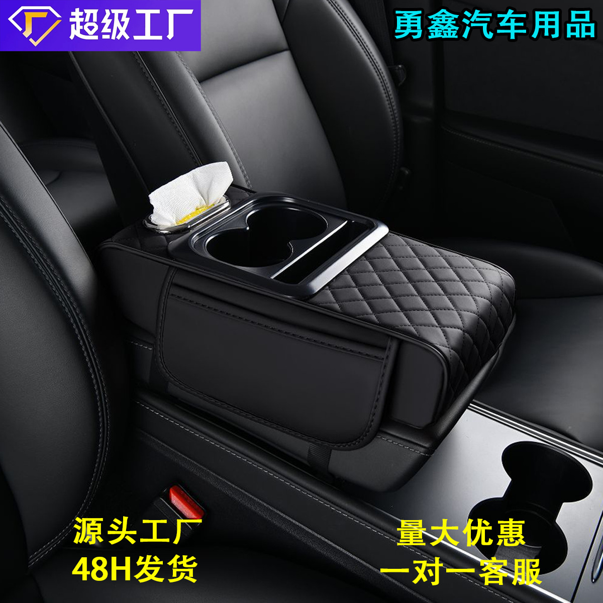 Car Armrest Box Mat Universal Storage Bag Car Tissue Box Multifunctional Storage Box Central Elbow Heightening Pad