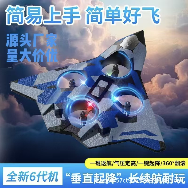 Новая модель пенопластового истребителя, дистанционно управляемый самолет, устойчивая к падениям четырехосная игрушка-дрон для выполнения трюков