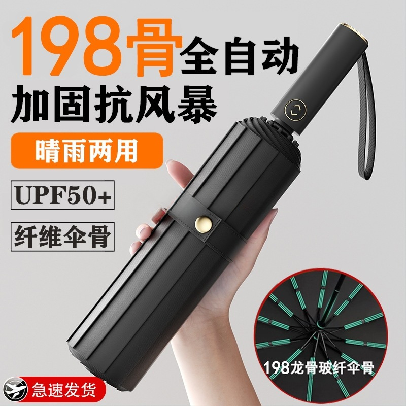 Полуавтоматический зонтик для женщин и мужчин, дождь или солнце, увеличенный размер, усиленная защита от солнца и УФ-защита, складной зонтик