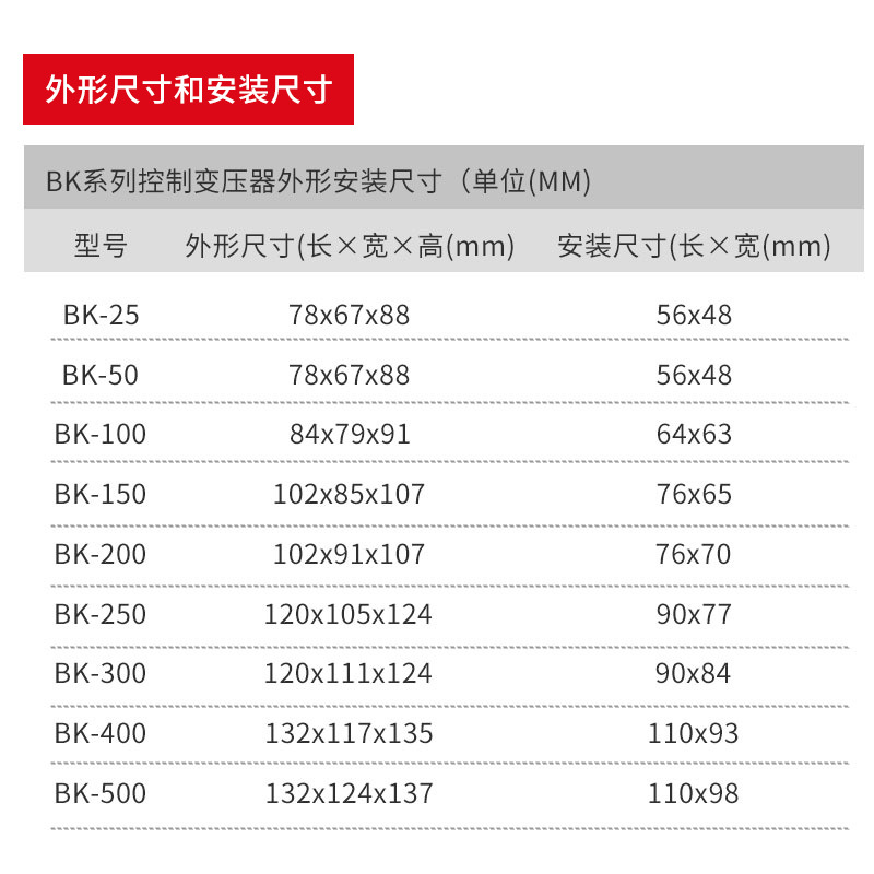 Delixi Small Control Transformer BK-25VA 25W 380v 220v to 36v 24v 12v6v
