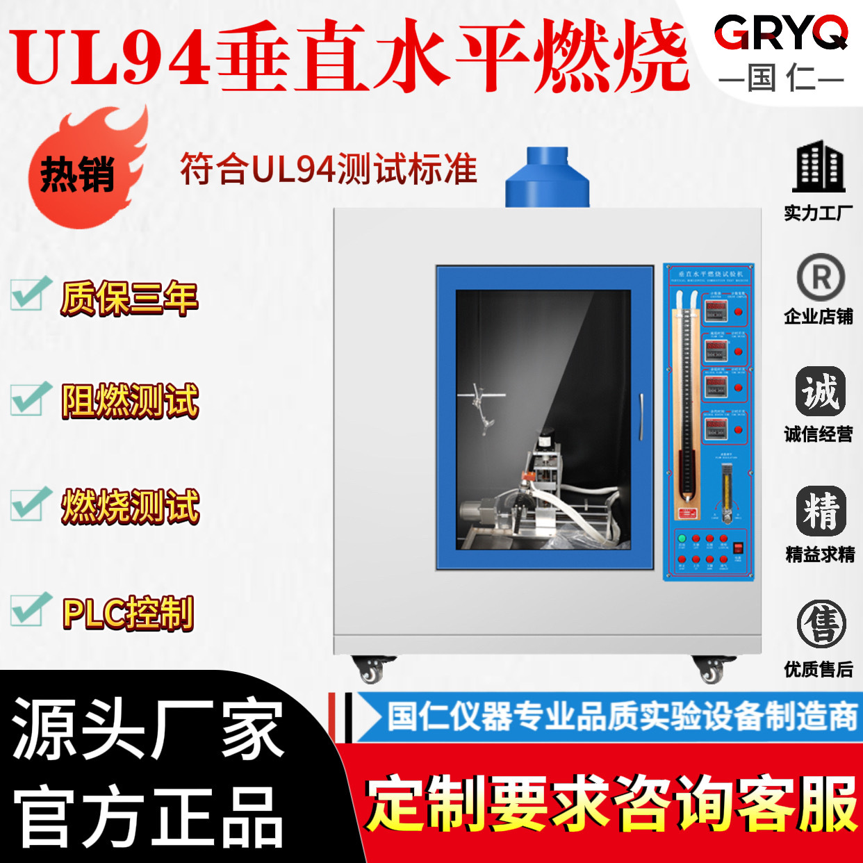 Тестер на горение пластиковых проводов, вертикальная и горизонтальная камера для испытаний на горючесть UL94