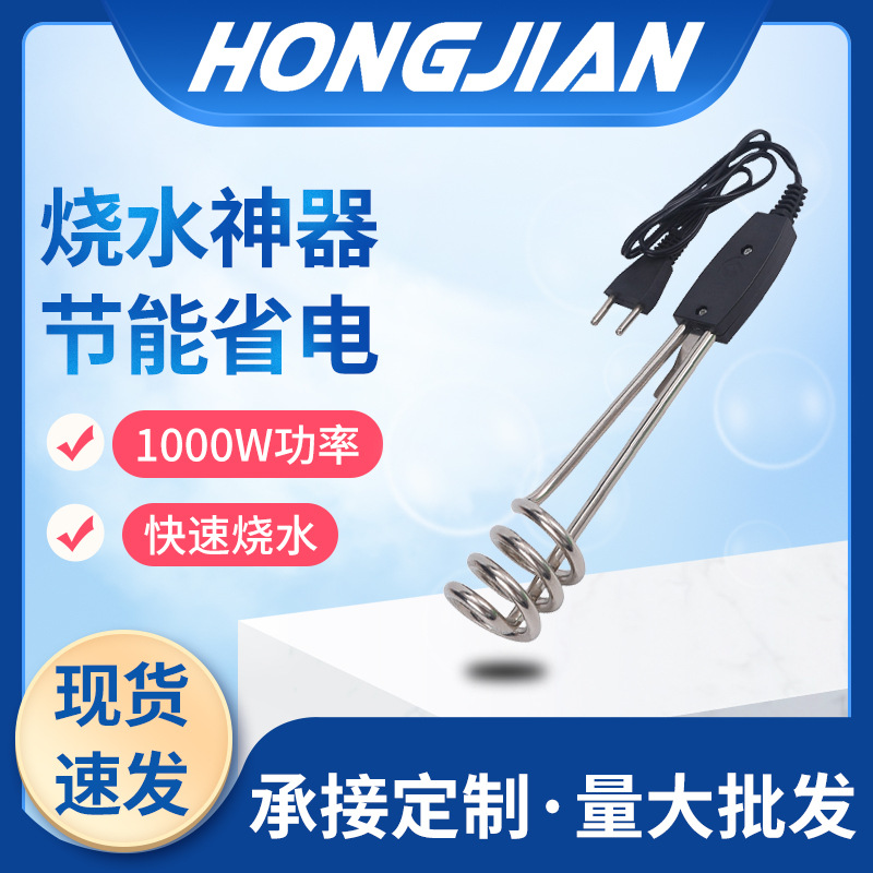 Оптовая продажа быстрого нагревательного стержня для общежитий 1000W для кипячения воды 110V Северная Америка HJ-119-4