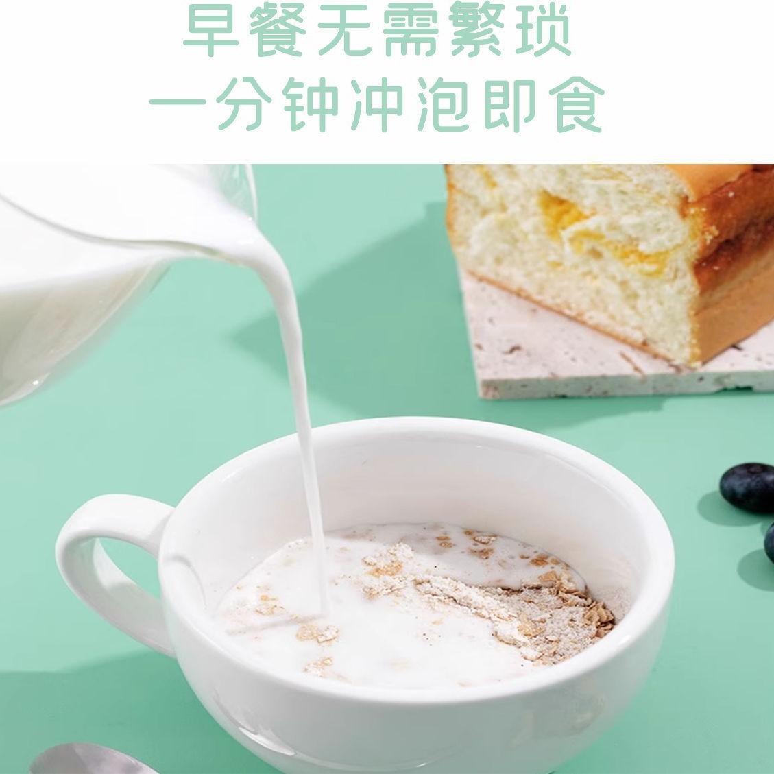Calcium-Added Milk Oatmeal Porridge Meal Replacement Powder Breakfast Instant Porridge for the Elderly and Children