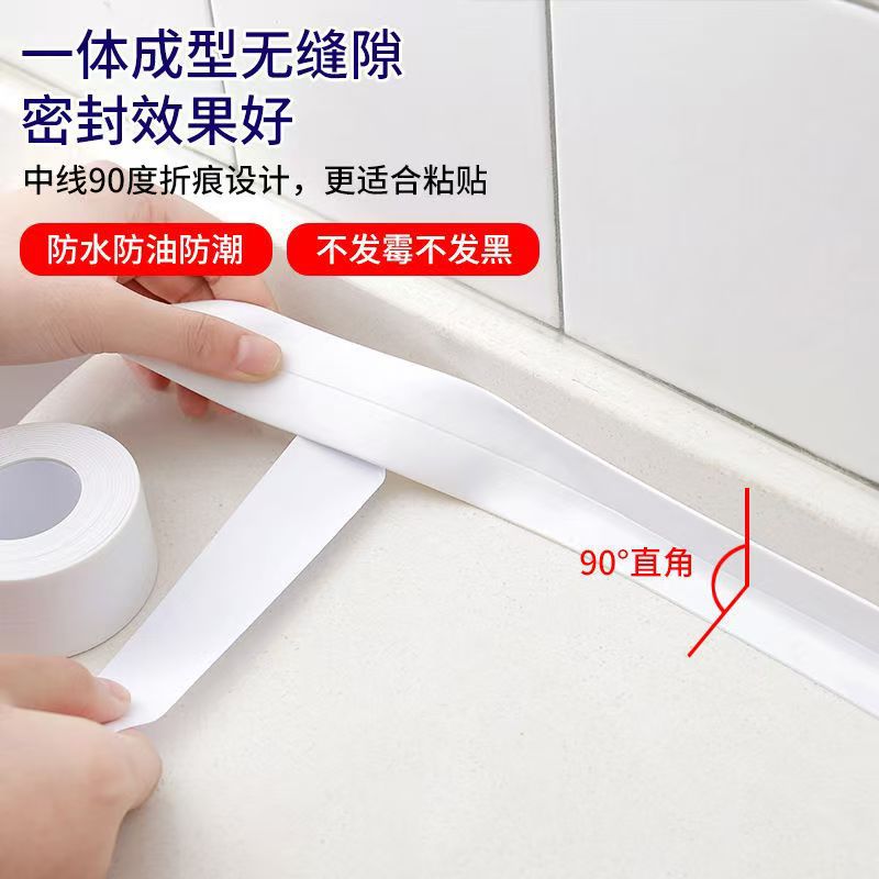 Cross-Border Temu Bathroom Waterproof Toilet Toilet Kitchen Waterproof Strip Tape Seal Strip Mildew-Proof Joint