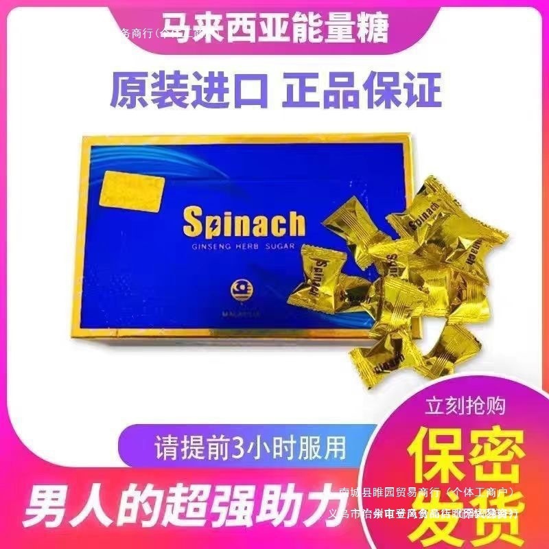 Малайзийский энергетический сахар женьшеня оригинальный импортированный коричневый сахар эссенция Хаммера без сахара доставка бесплатно другой опт