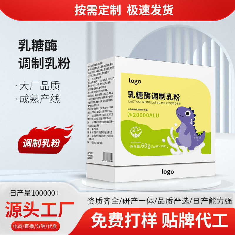 Индивидуальный заказ модифицированного молочного порошка с лактазой, гидролизованного сывороточного протеина типа 20000, молочного порошка с лактазой