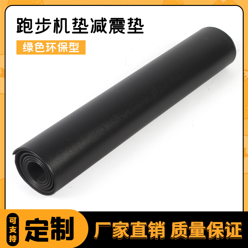 Звукоизолирующий коврик для беговой дорожки, амортизирующий, бесшумный, противоскользящий, утолщенный, для домашнего фитнеса