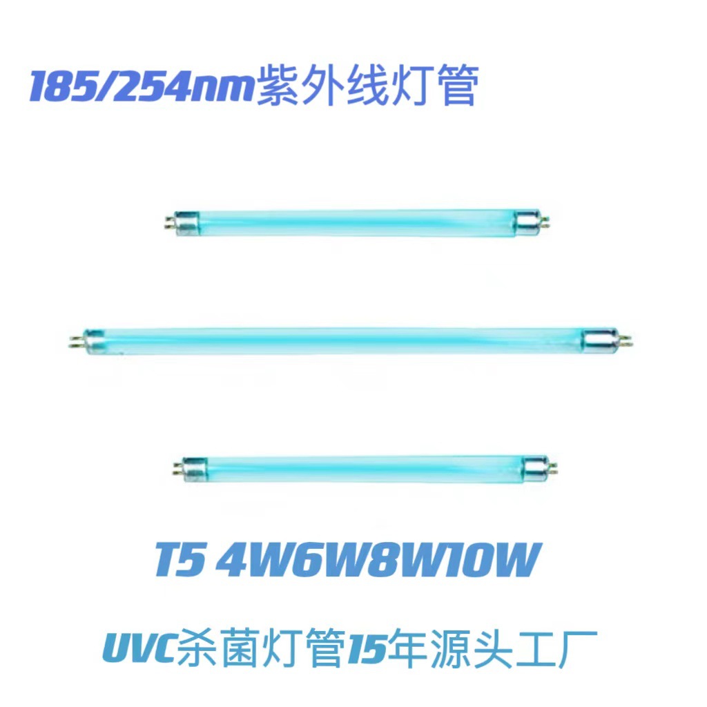 8W ozone 288mm ultraviolet sterilization lamp disinfection cabinet with 6W UV lamp T 5 330mm ultraviolet lamp