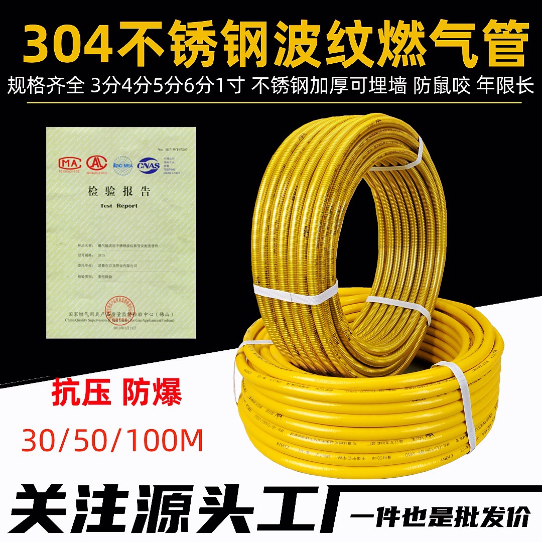 Газовая труба 304 3456 точек 1 дюйм природный газ сжиженная газовая труба 304 нержавеющая сталь гофрированная газовая труба