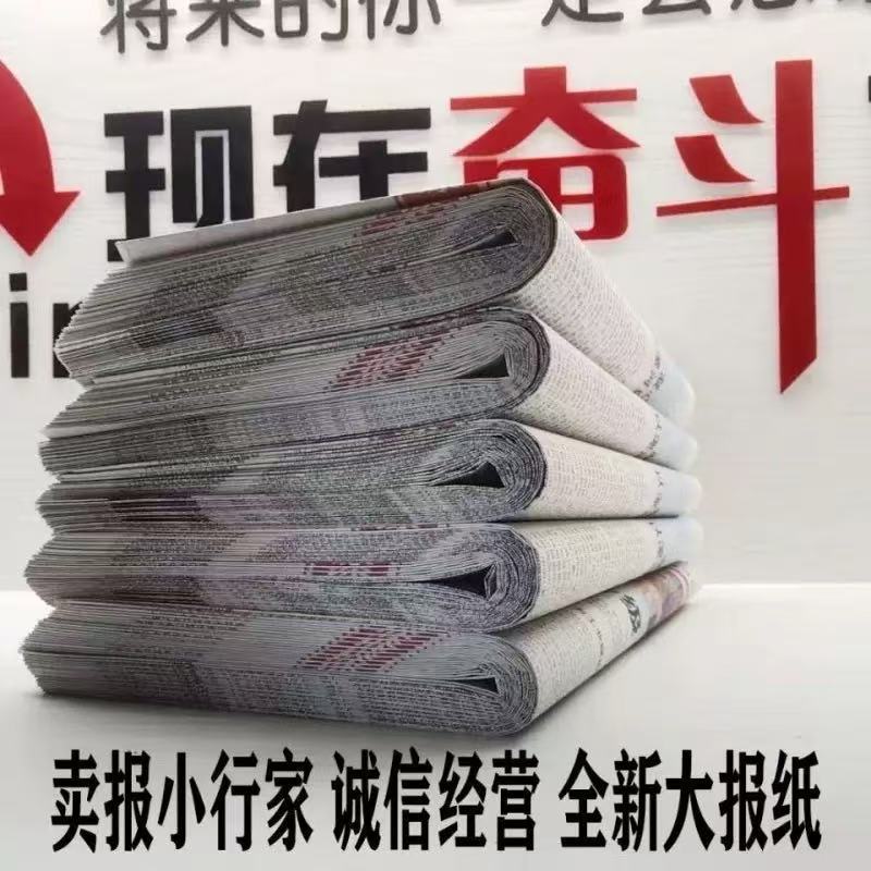 Newspaper Old and New Packaging Paper Waste Large Newspapers Small Newspapers Packaging Wallpaper Cleaning Filling Flower Wrapping Paper Materials