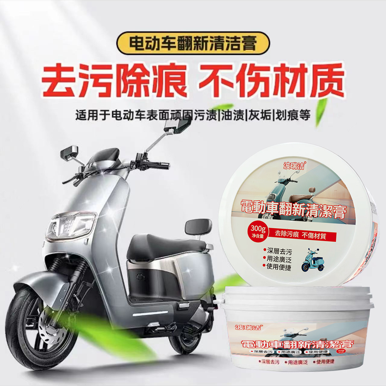 Electric Vehicle Refurbishment Cleaning and Repair Paste, Household Magic Tool for Refurbishment, Care and Maintenance, Oxidation Plastic Decontamination Refurbishment Agent