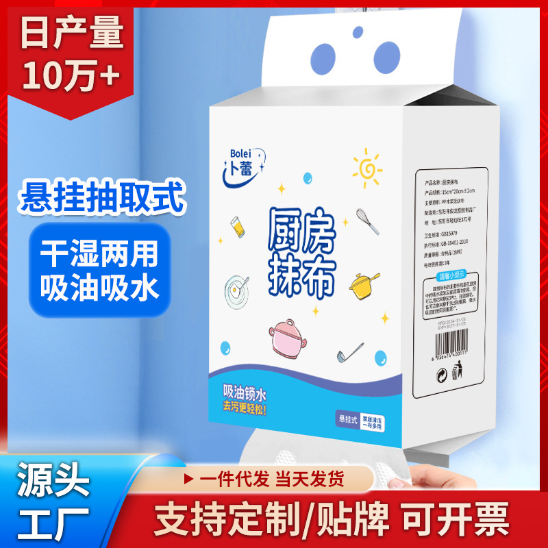 Кухонная бумага одноразовая, толстая тряпка, настенная упаковка, большая упаковка для влажной и сухой уборки, нетканый материал