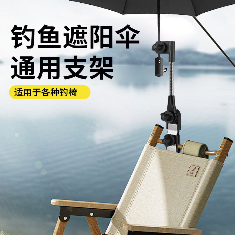 Зонтодержатель для детской коляски от солнца, зажим для фиксации зонта, стойка для зонта для кемпинга